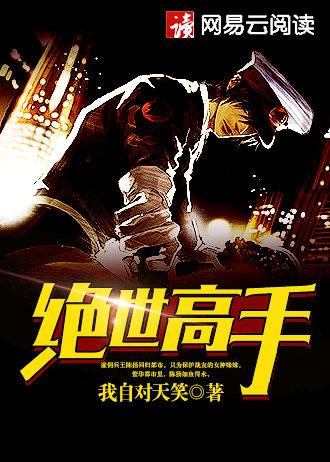 瘟疫刺客