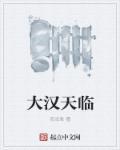 美男天师联盟
