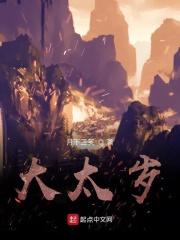 大太岁