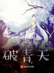 我欲乘风破青天