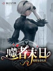 末世之白尤尤