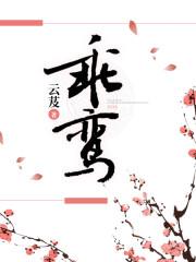 他们的八年日常
