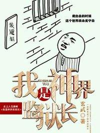 万念执魔