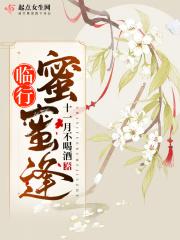临行蜜蜜逢